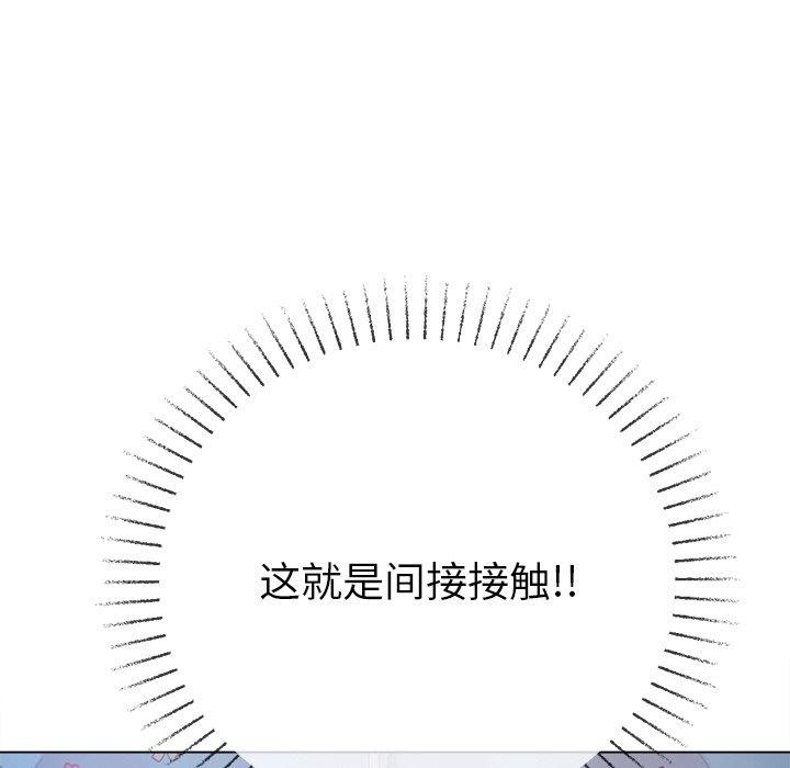 难缠小恶女第248話