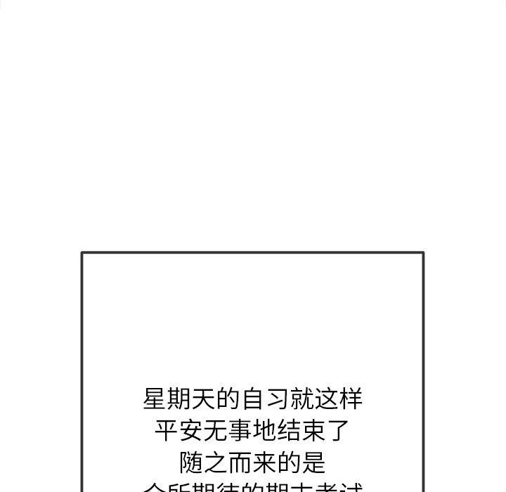 难缠小恶女第248話