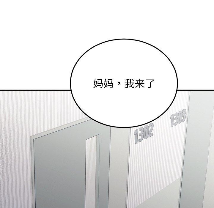 婚姻束缚第27話