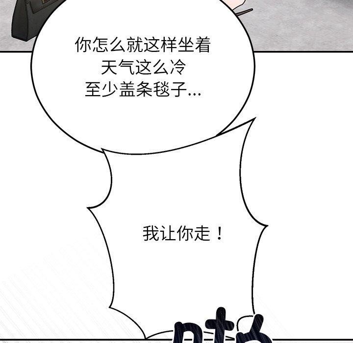 婚姻束缚第27話