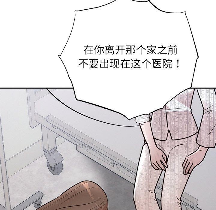 婚姻束缚第27話