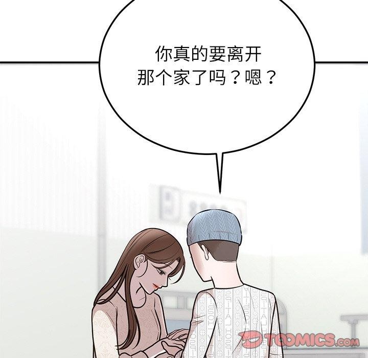 婚姻束缚第27話