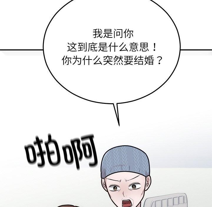 婚姻束缚第27話