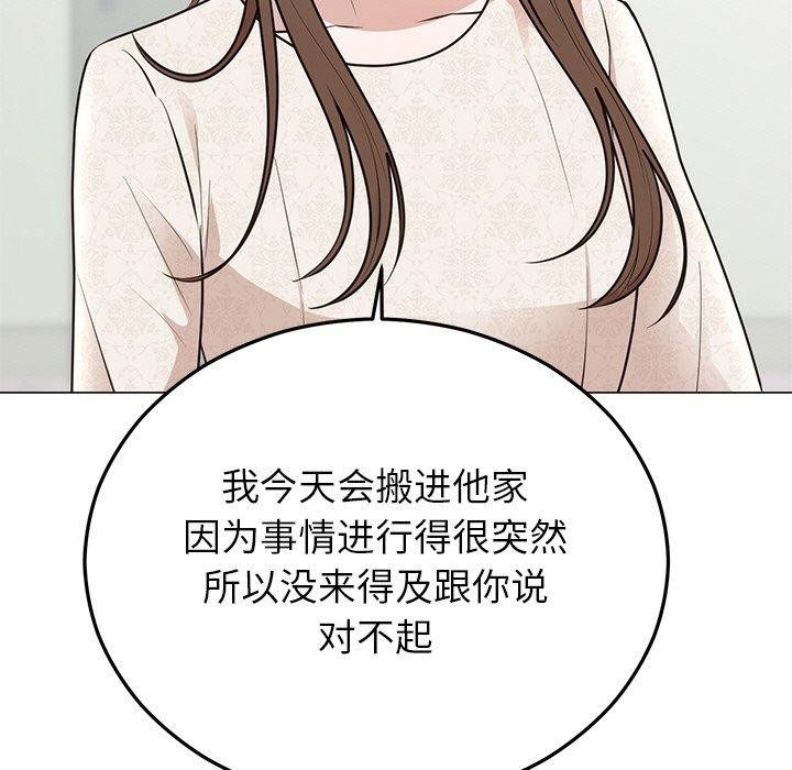 婚姻束缚第27話