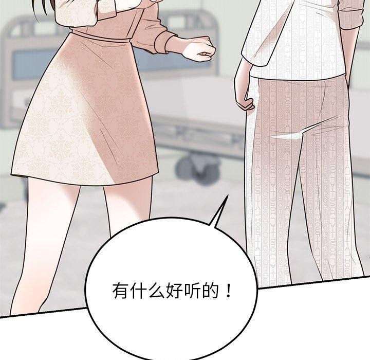 婚姻束缚第27話