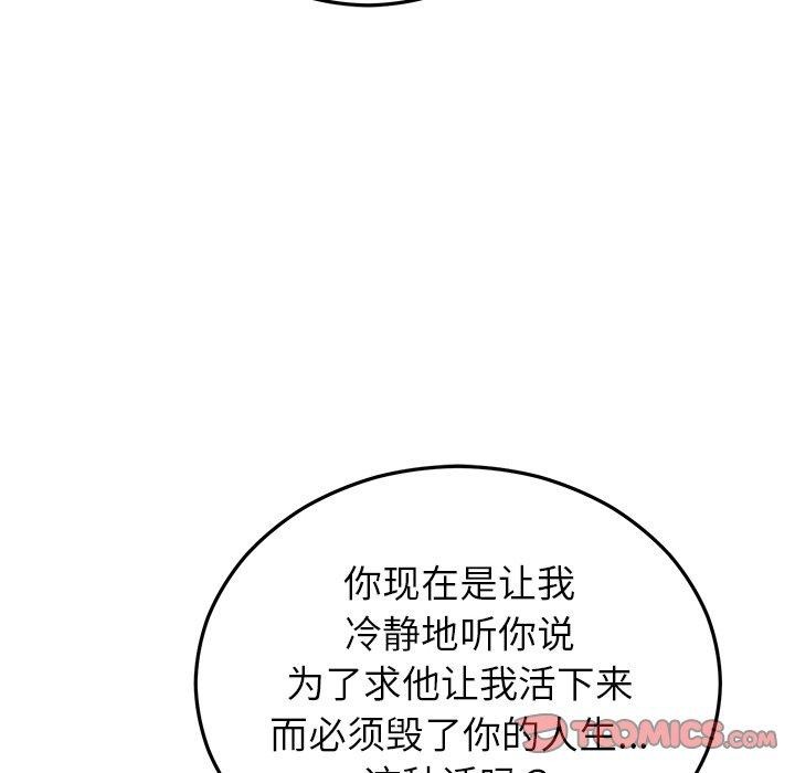 婚姻束缚第27話