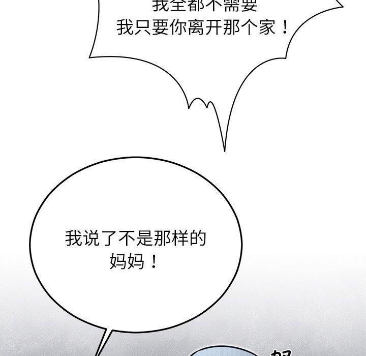 婚姻束缚第27話