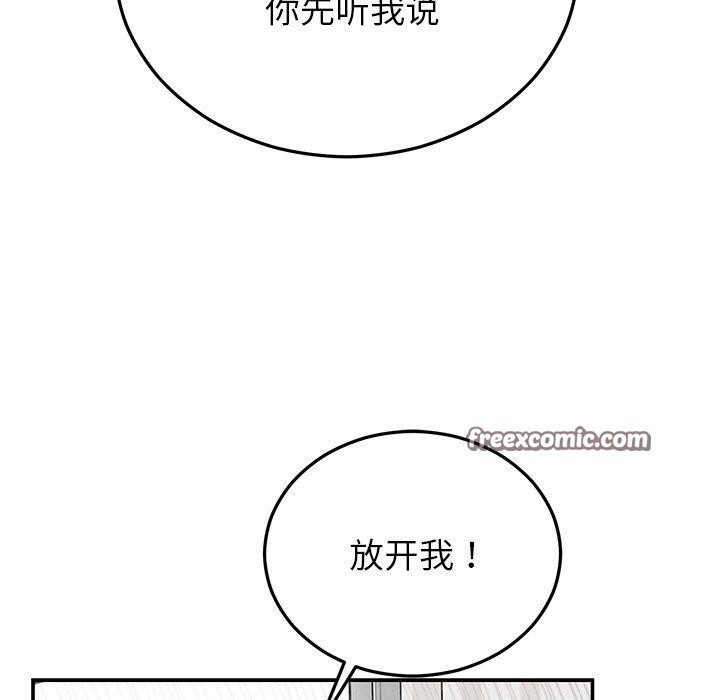 婚姻束缚第27話