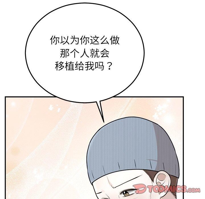 婚姻束缚第27話