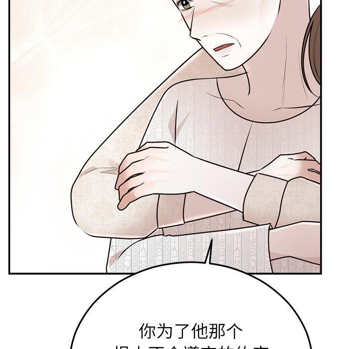 婚姻束缚第27話