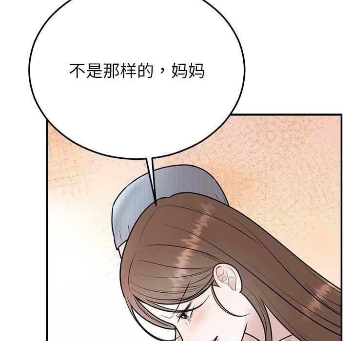 婚姻束缚第27話