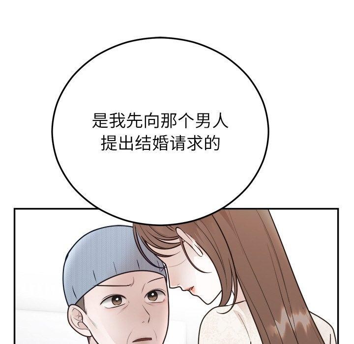 婚姻束缚第27話