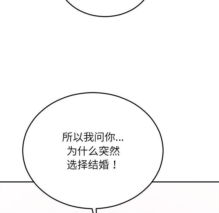 婚姻束缚第27話