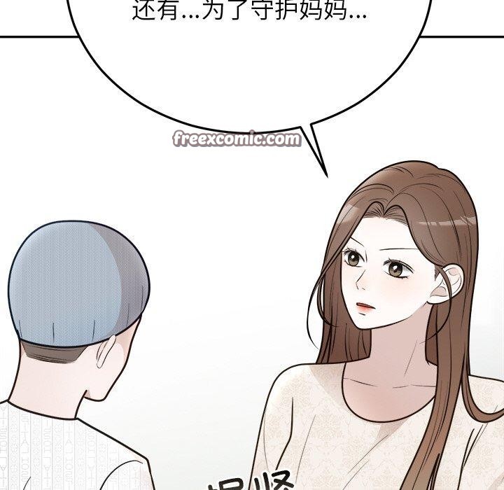 婚姻束缚第27話