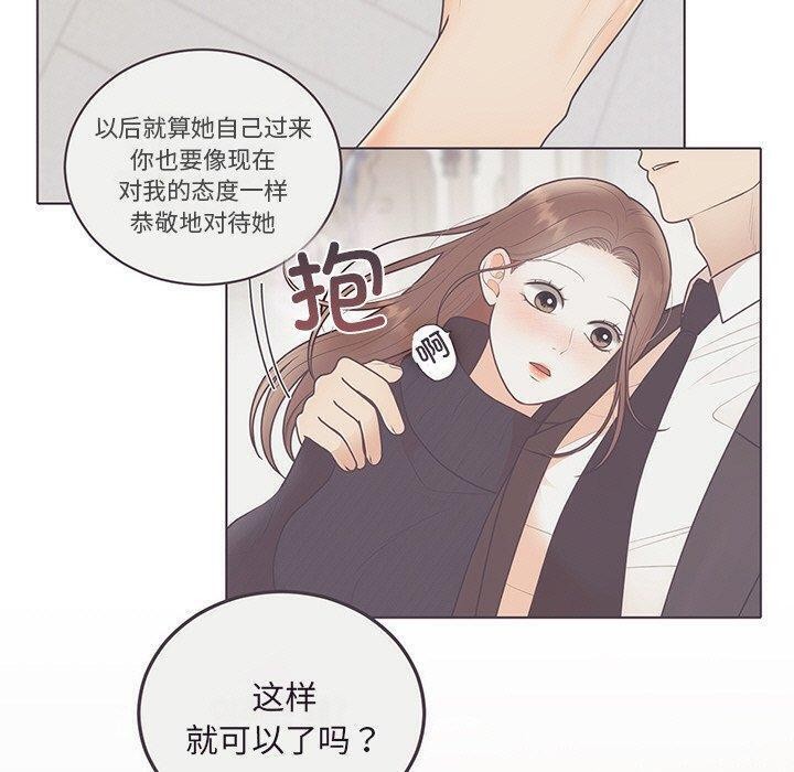 婚姻束缚第27話