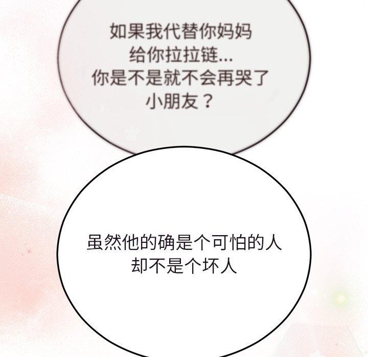 婚姻束缚第27話