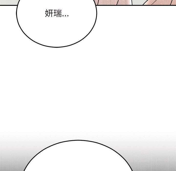 婚姻束缚第27話
