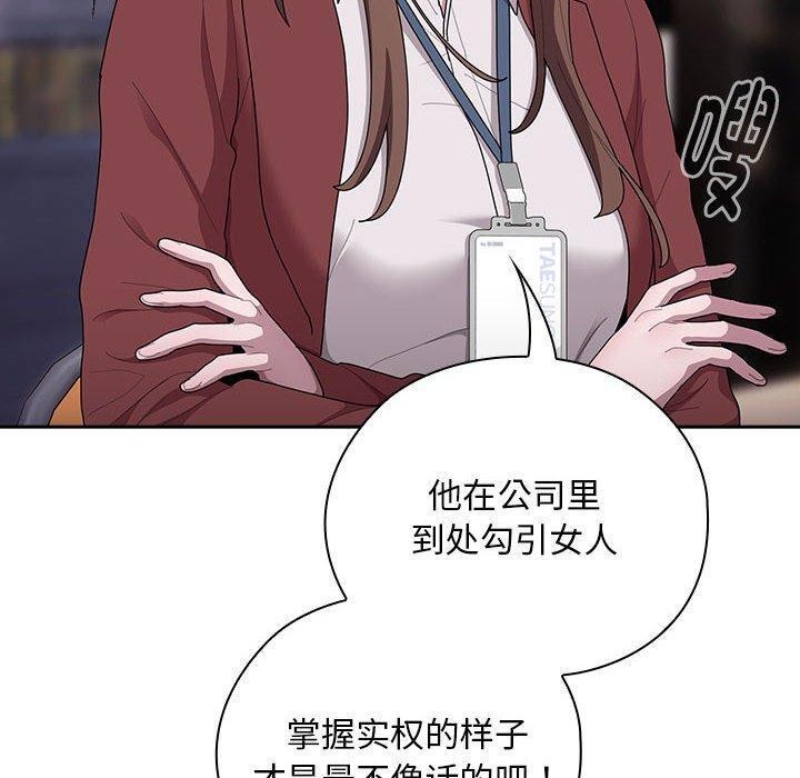 大企业里的小秘密第31話