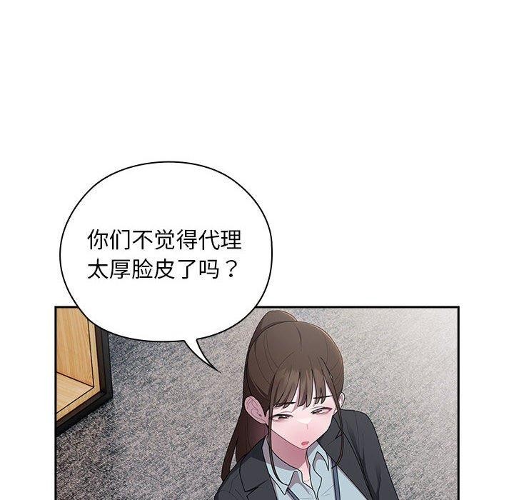 大企业里的小秘密第31話