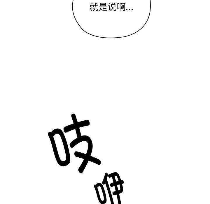 大企业里的小秘密第31話