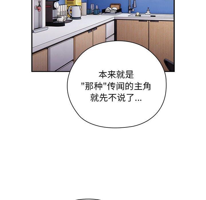 大企业里的小秘密第31話
