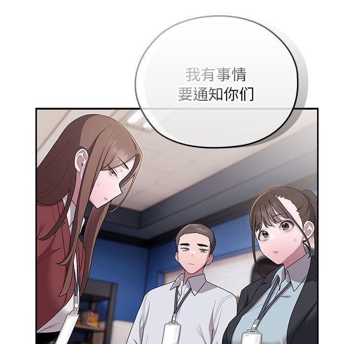 大企业里的小秘密第31話