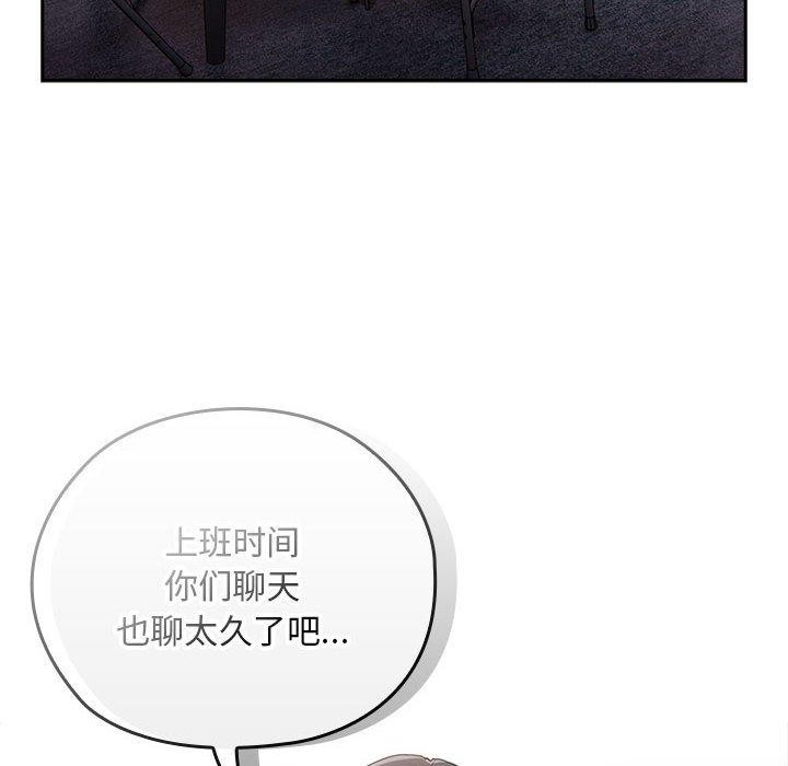 大企业里的小秘密第31話