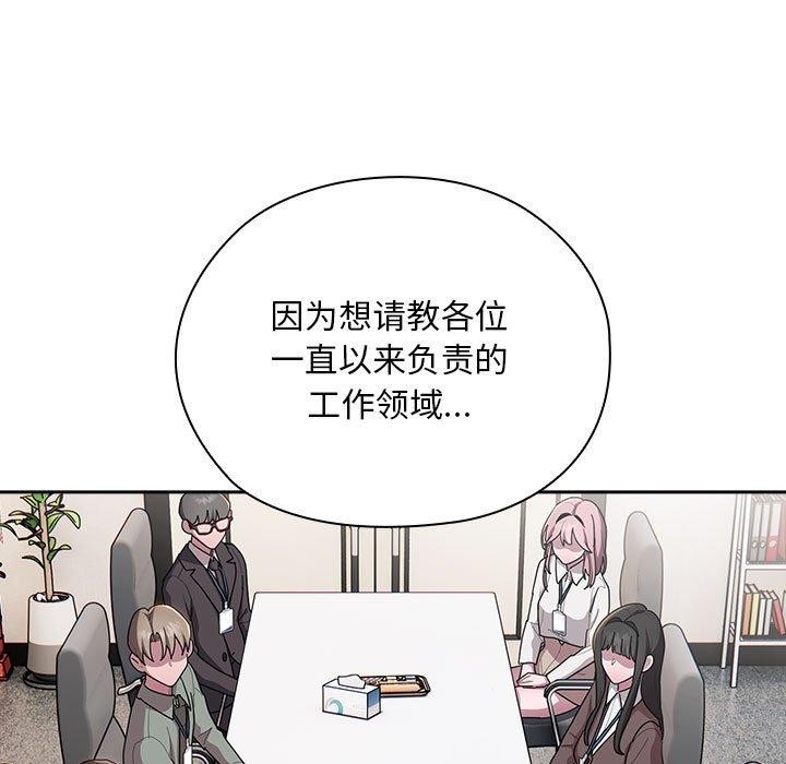 大企业里的小秘密第31話