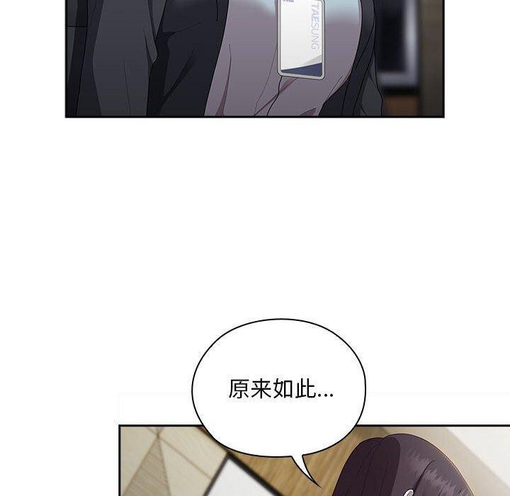 大企业里的小秘密第31話