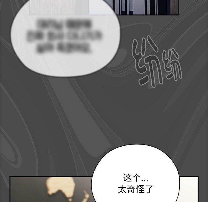 大企业里的小秘密第31話