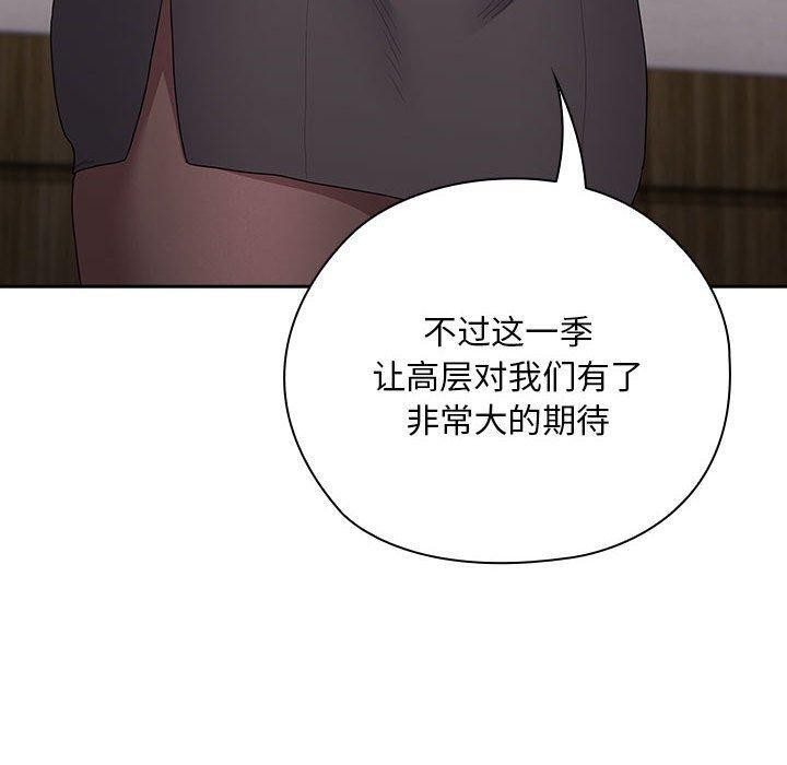 大企业里的小秘密第31話