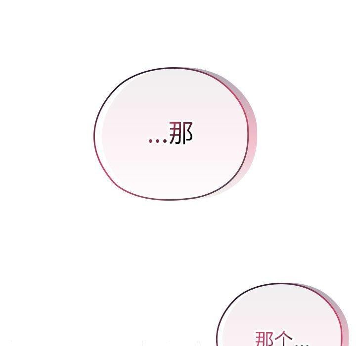 大企业里的小秘密第31話