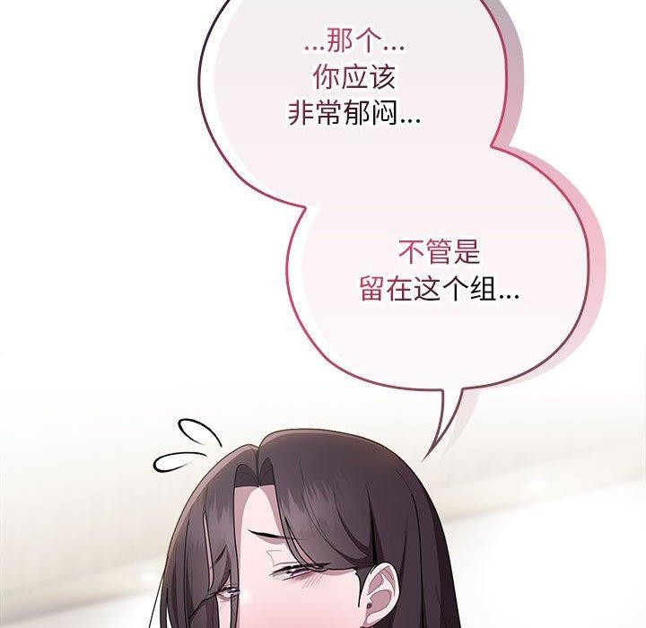 大企业里的小秘密第31話