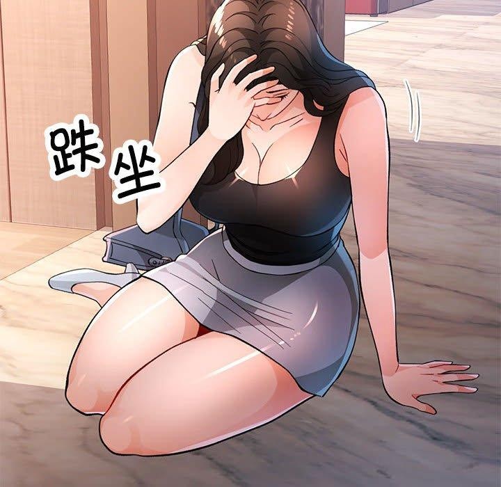 脱轨关系第48話