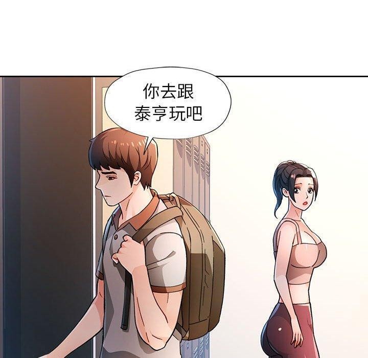 脱轨关系第48話