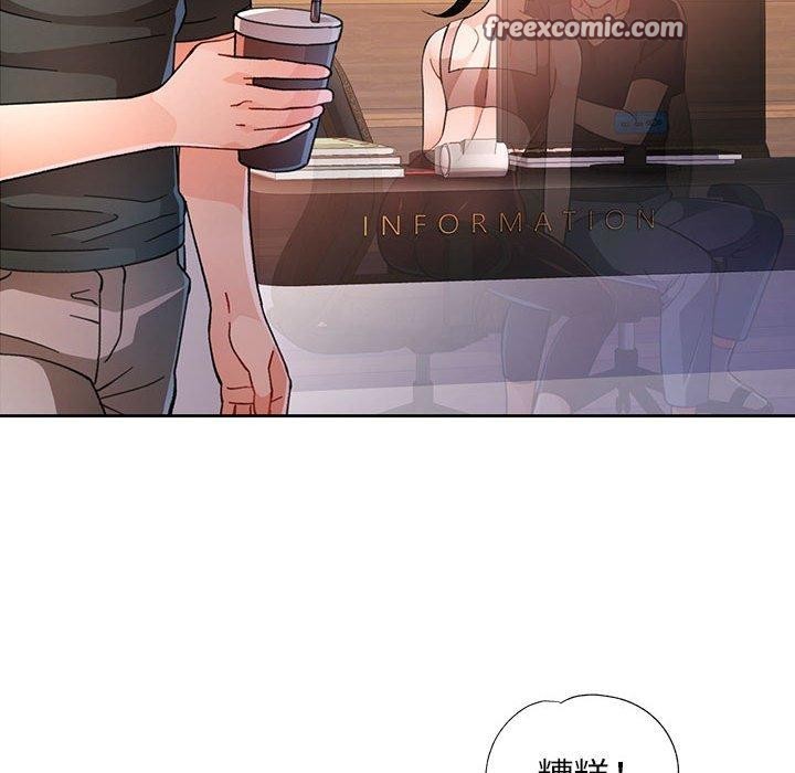 脱轨关系第48話