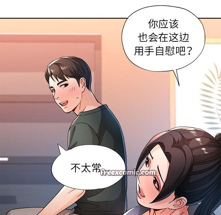 脱轨关系第48話