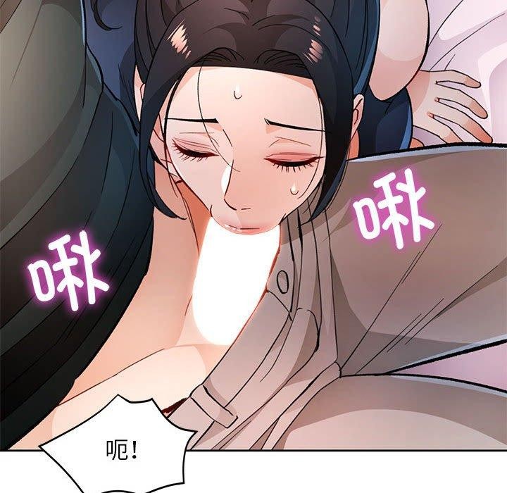 脱轨关系第48話