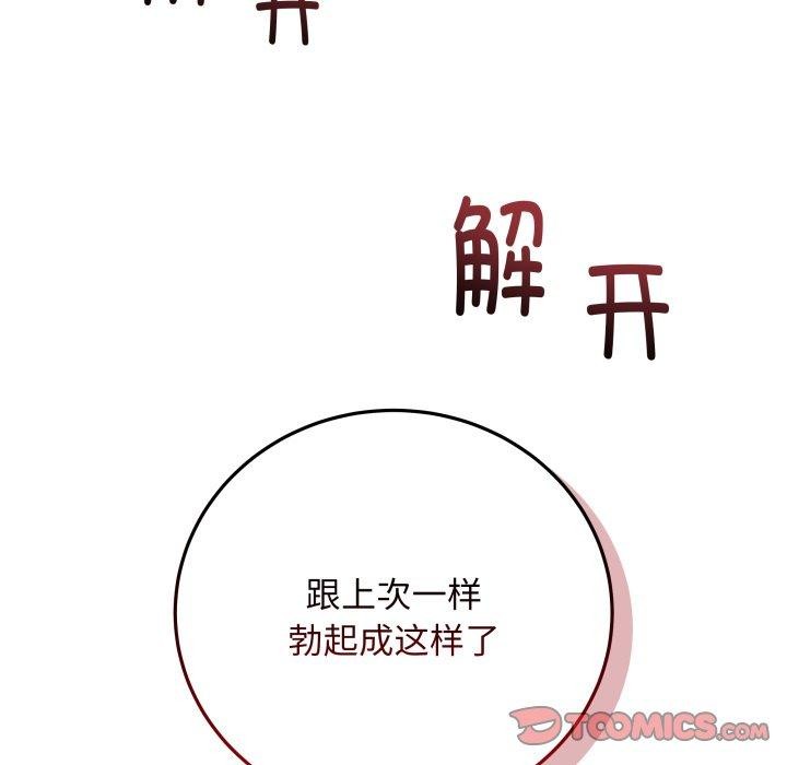 最后的冲刺第6話