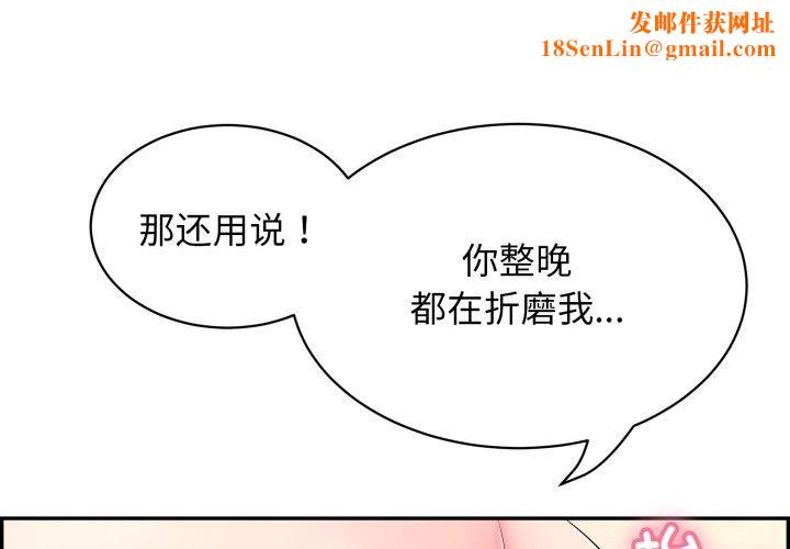 再爱我一次第13話