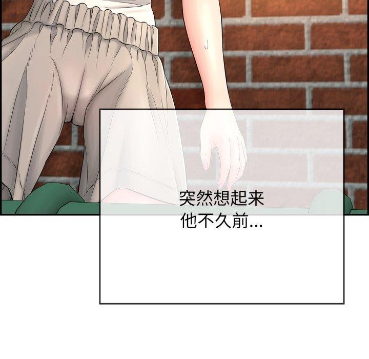 再爱我一次第13話