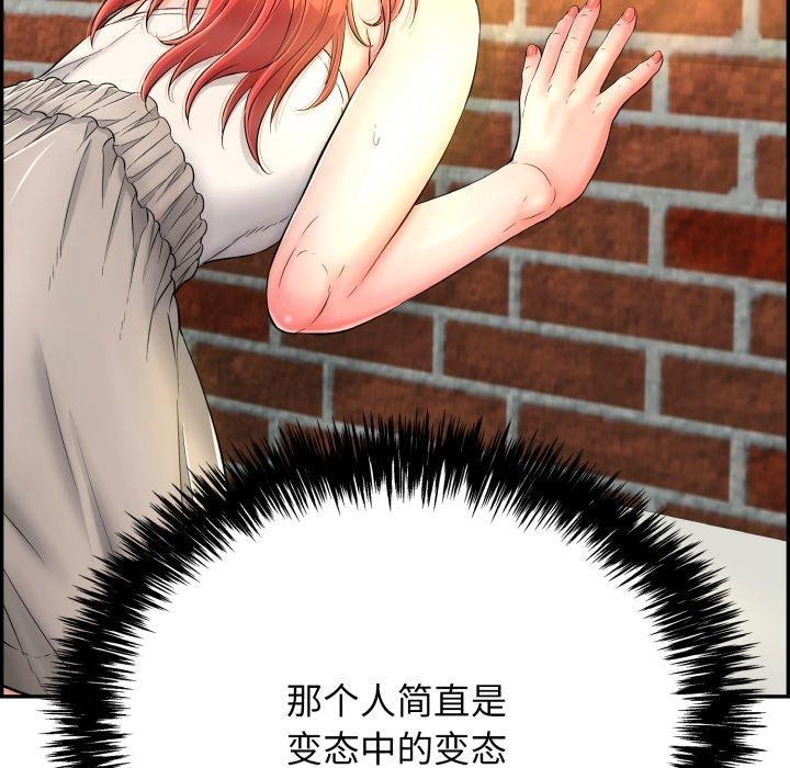 再爱我一次第13話