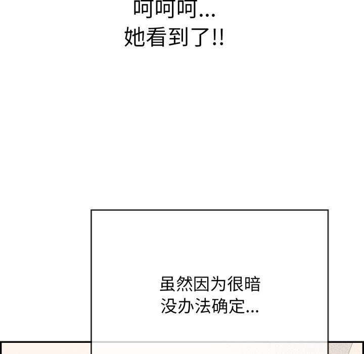 再爱我一次第13話