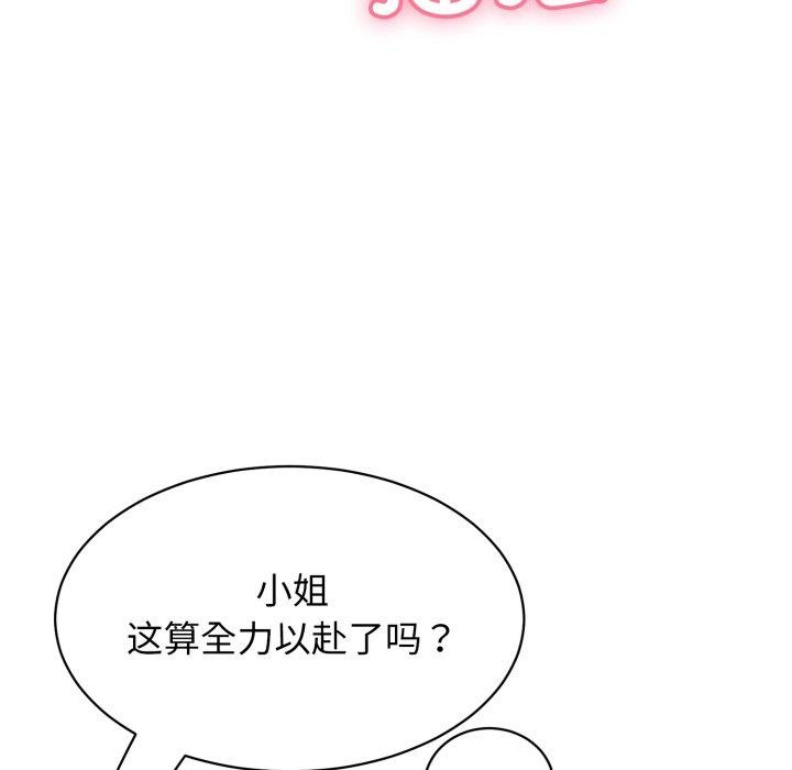 再爱我一次第13話