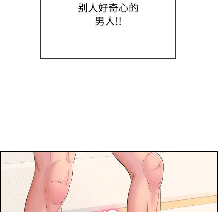 再爱我一次第13話