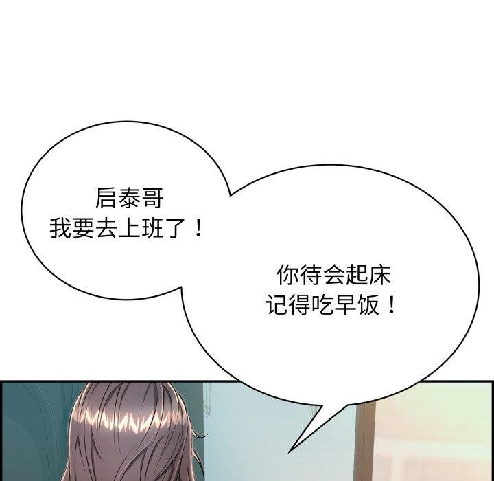 再爱我一次第13話