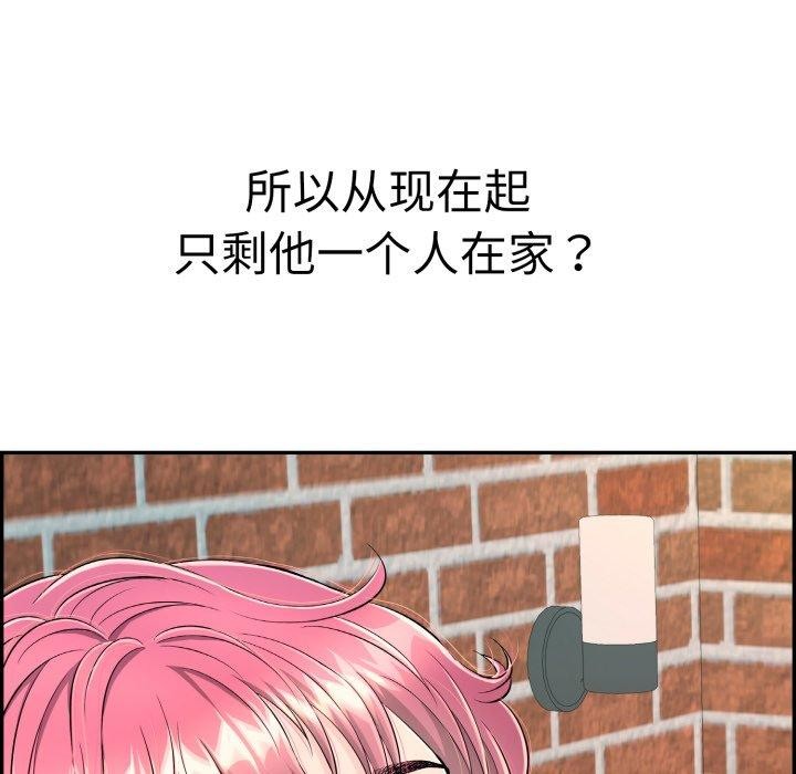 再爱我一次第13話