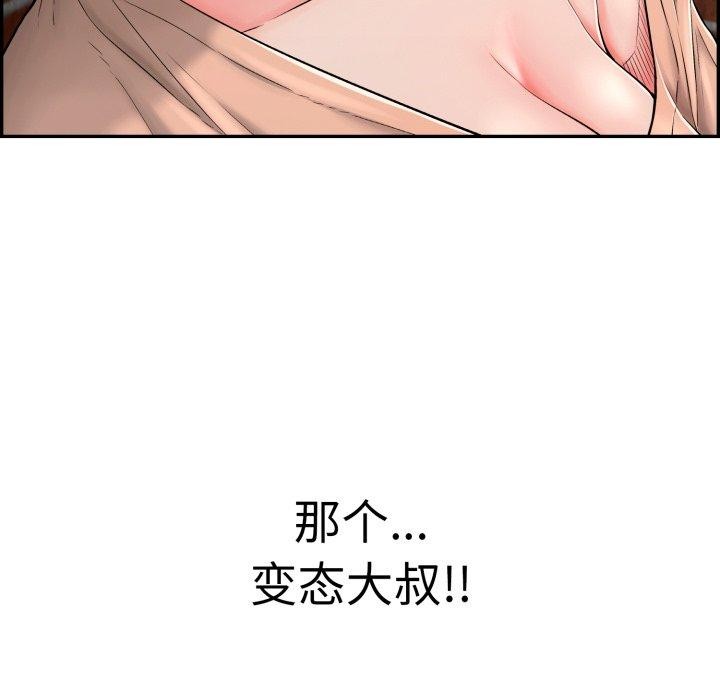 再爱我一次第13話