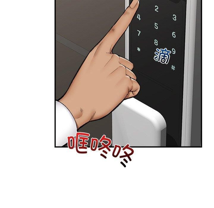 催眠手机第14話