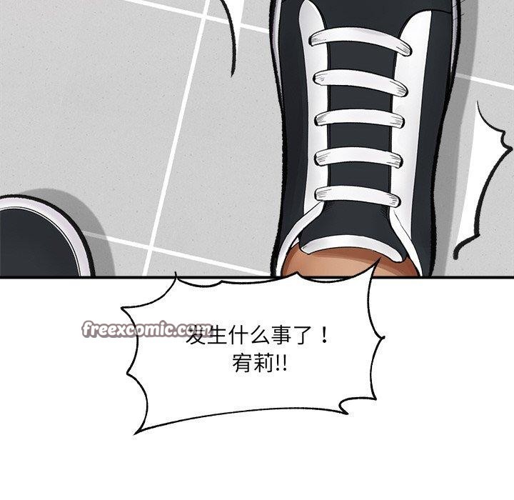 催眠手机第14話